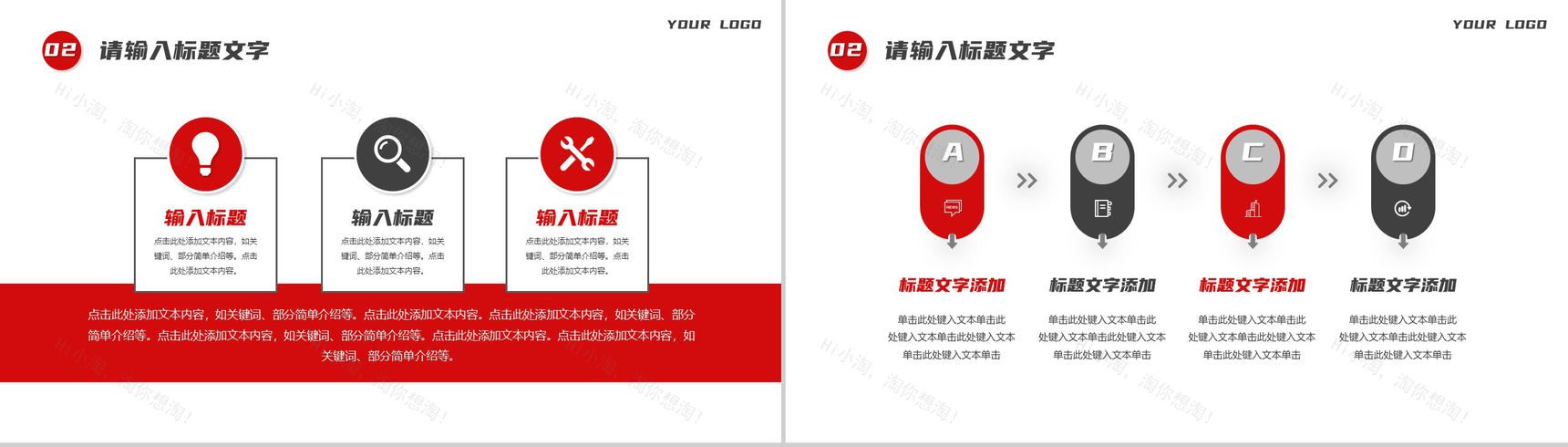 清凉一夏水果饮品活动宣传策划PPT模板-5