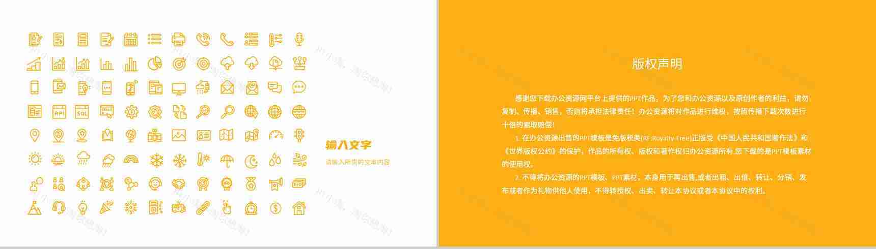 品牌合作推广项目计划方案部门营销策划宣传工作汇报PPT模板-11