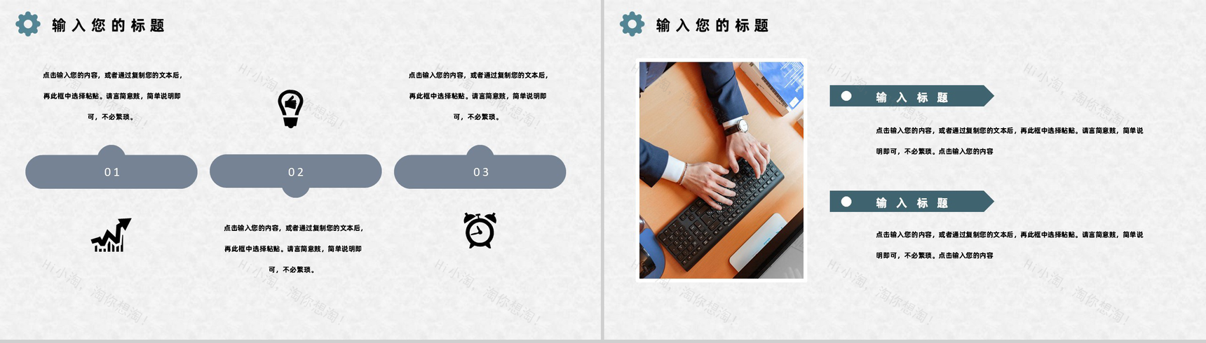 灰白商务风格学校学生社团招新PPT模板-7