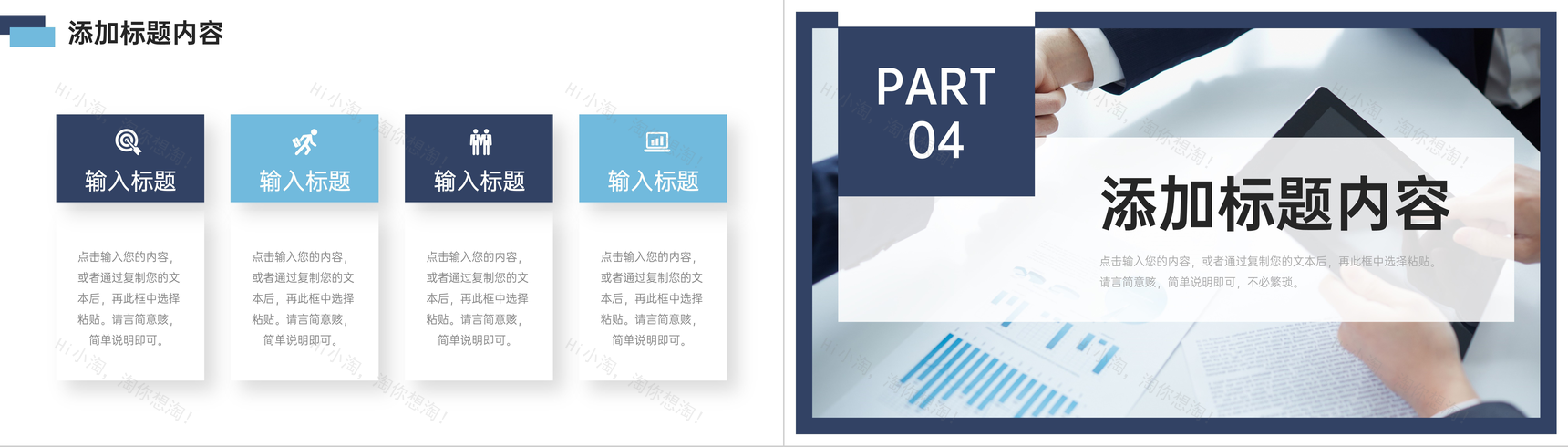 商务风网络营销案例分析产品宣传策划PPT模板-8