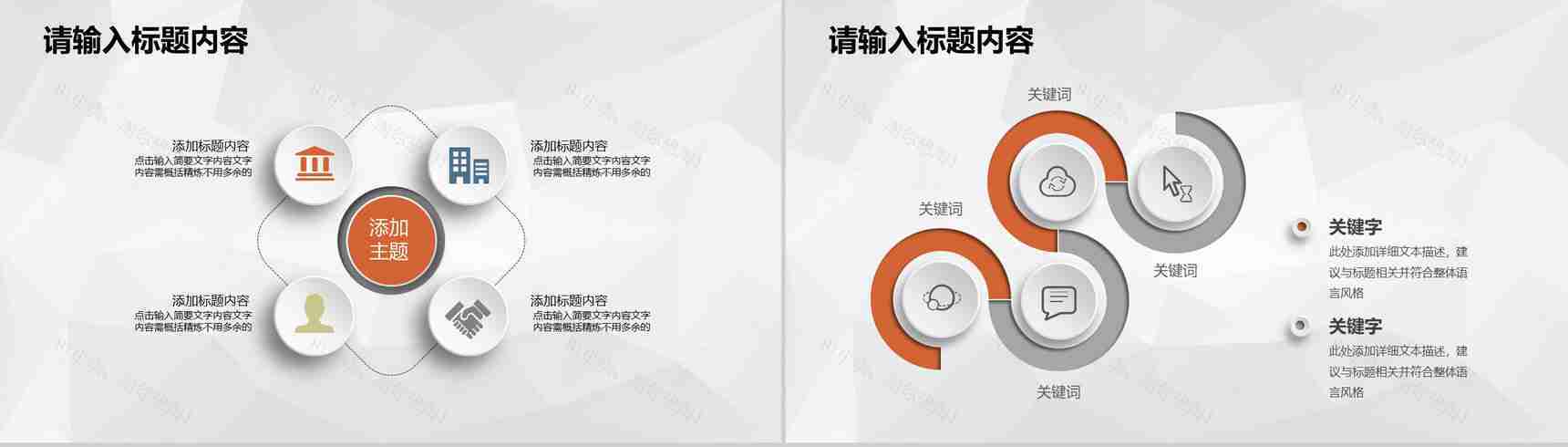 学校科技创新项目宣传大学生创新创业策划方案PPT模板-9