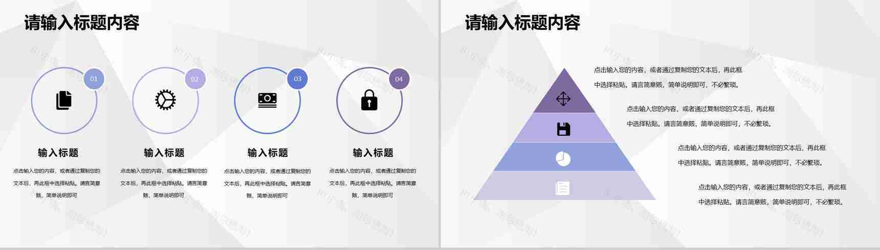 大学校园创业项目大学生创新创业路演计划方案PPT模板-7