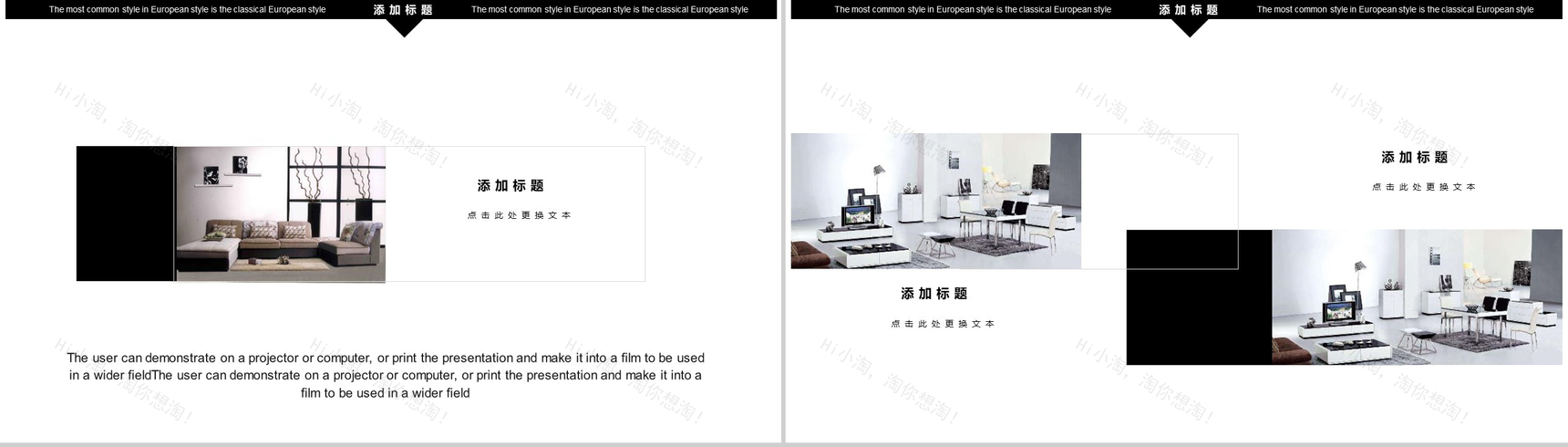 家居家装设计宣传PPT模板-3