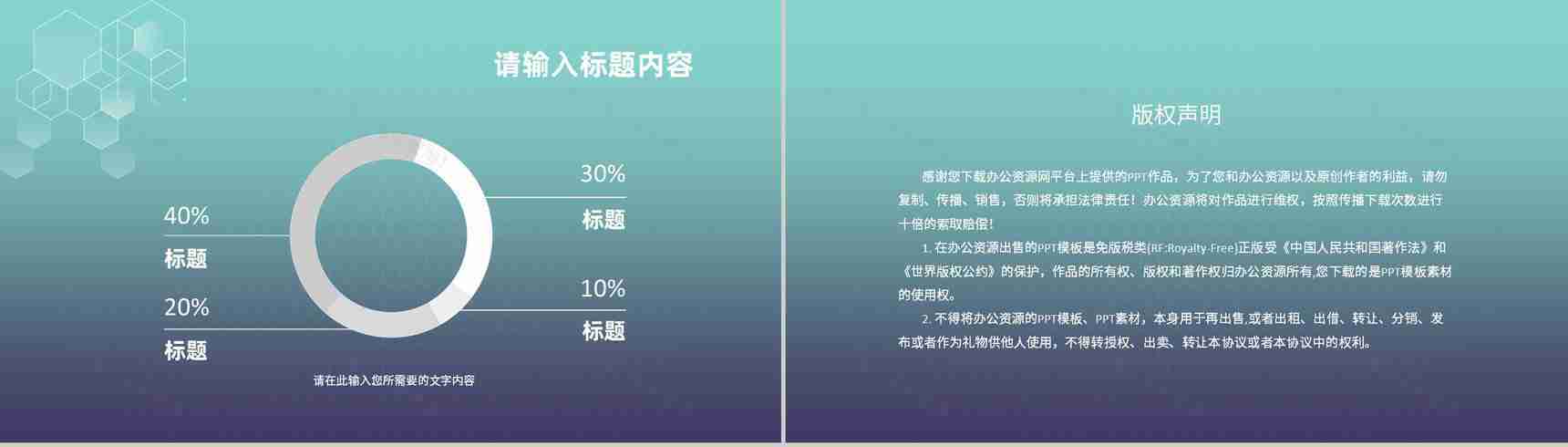 产品项目推广宣讲方案企业品牌营销活动策划PPT模板-10