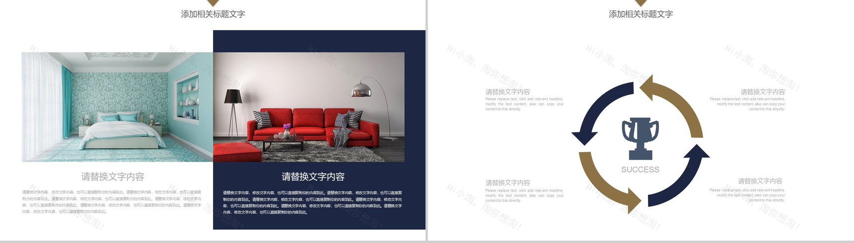 精美家装装修装潢设计PPT模板-3