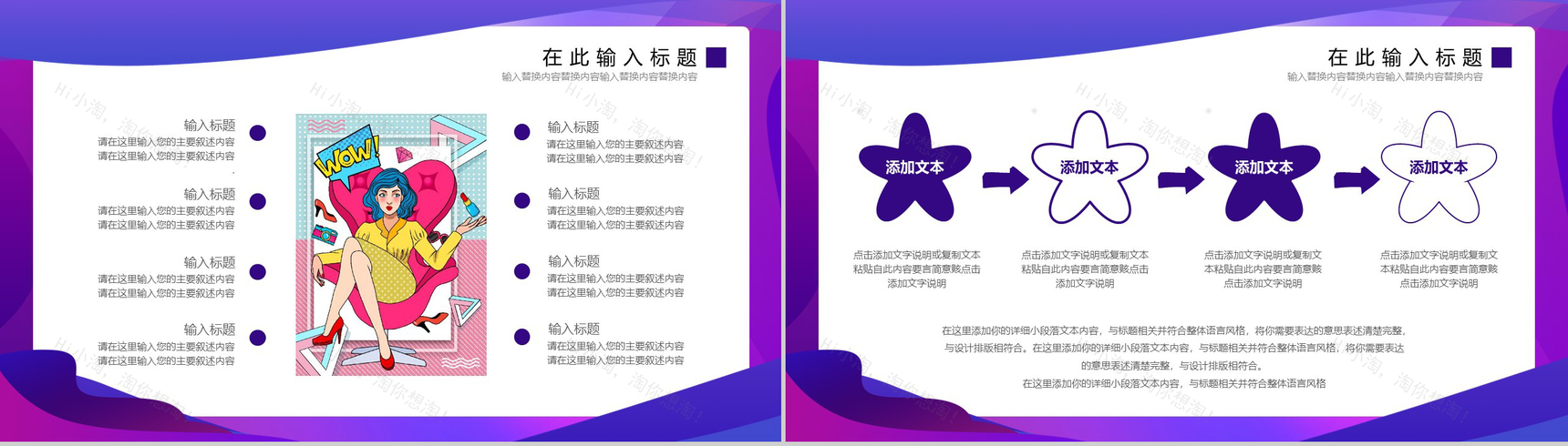 卡通设计风格双十二全民疯抢双十二活动策划方案PPT模板-8