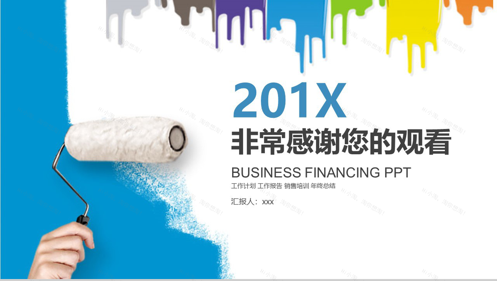 装修设计工作计划报告PPT模版-13