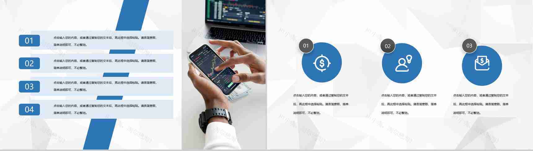 销售部门季度月度数据市场预测分析管理商务通用PPT模板-9