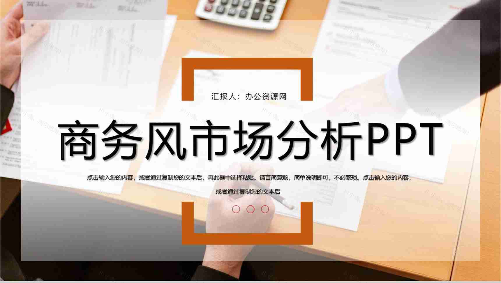 创新科技项目计划演讲报告市场分析项目前景分析PPT模板-1