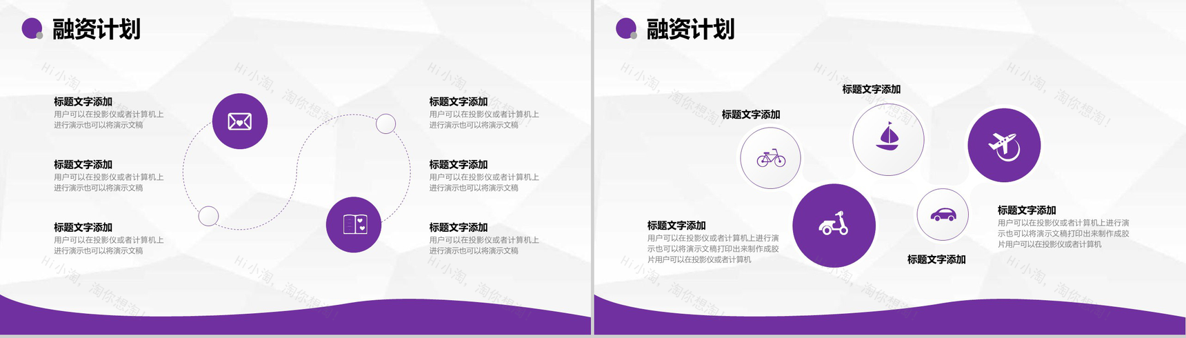 企业房地产行业专用工作汇报总结营销策划方案PPT模板-9