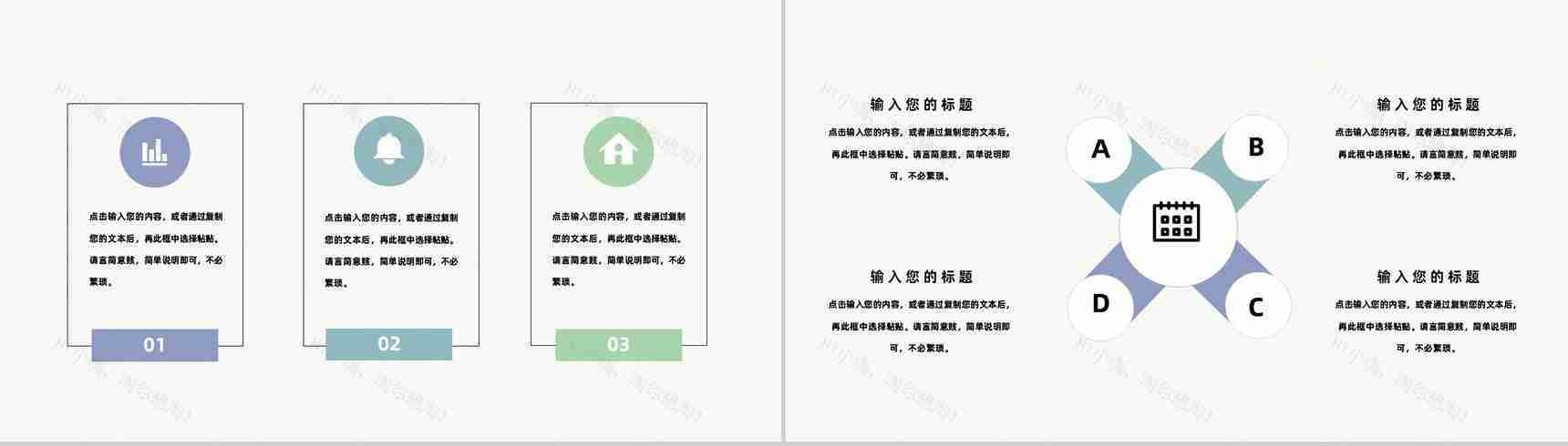 清新精致甜点美食介绍宣传蛋糕房开店宣传通用PPT模板-7