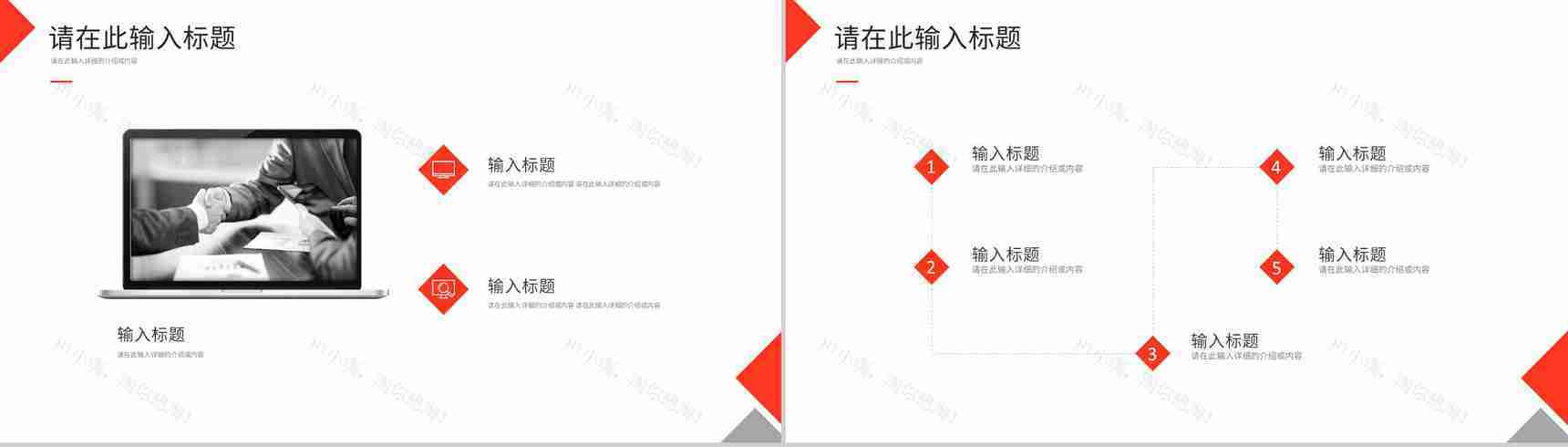 营销策划宣传推广培训企业品牌演讲品牌学习心得PPT模板-4