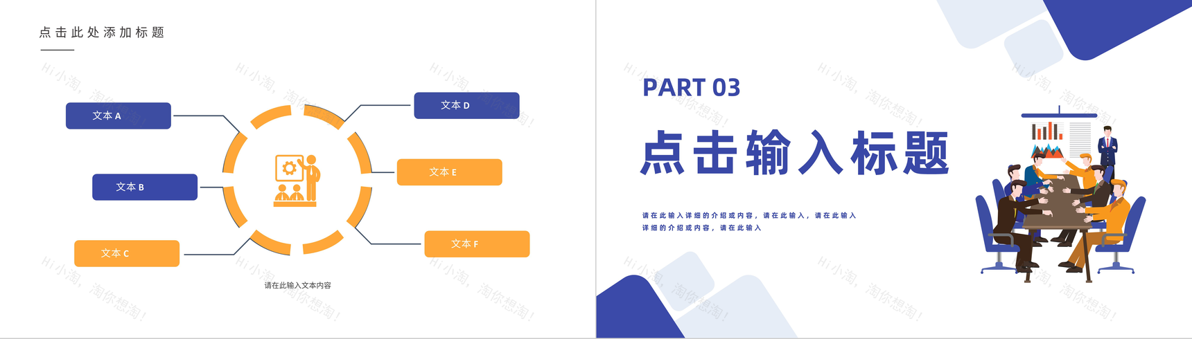 市场营销策划商务项目策划书融资商业计划书推广战略规划PPT模板-6