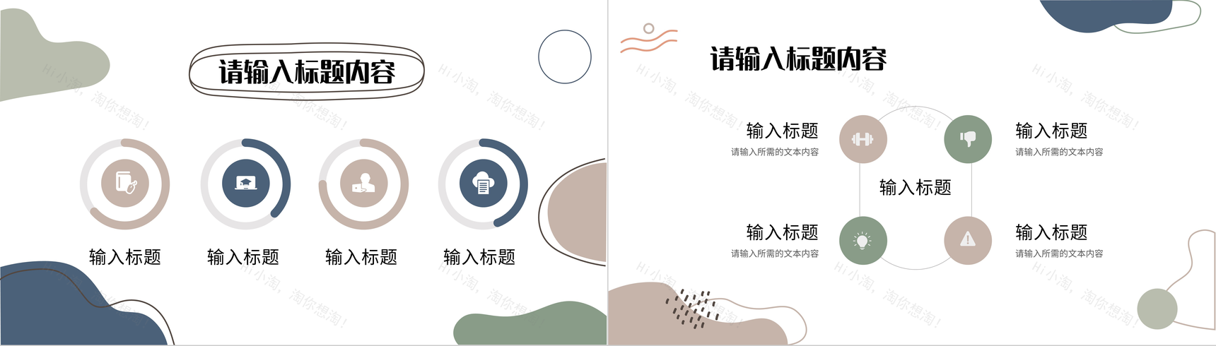 企业部门产品宣传推广项目策划方案汇报演讲PPT模板-5