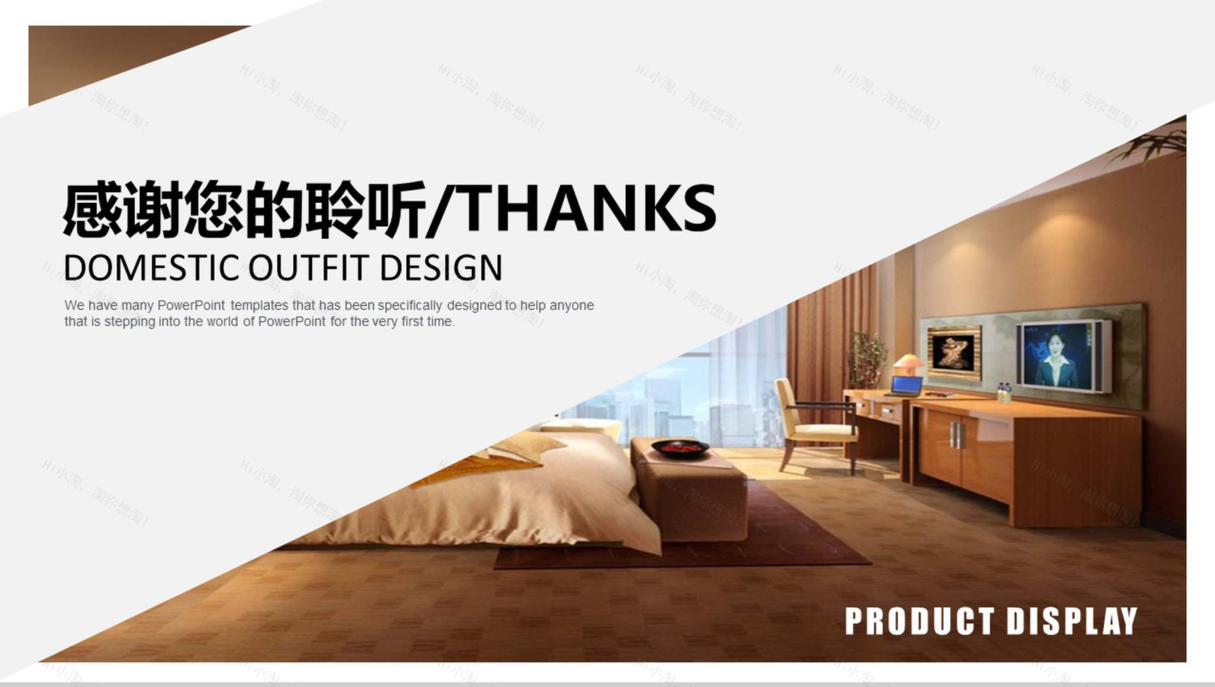 创意杂志风家装设计优势产品介绍展示PPT模板-13