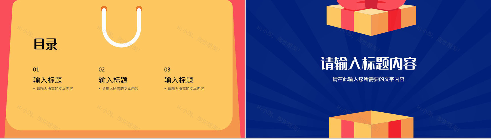 企业产品销售计划方案总结商业营销活动策划书PPT模板-2