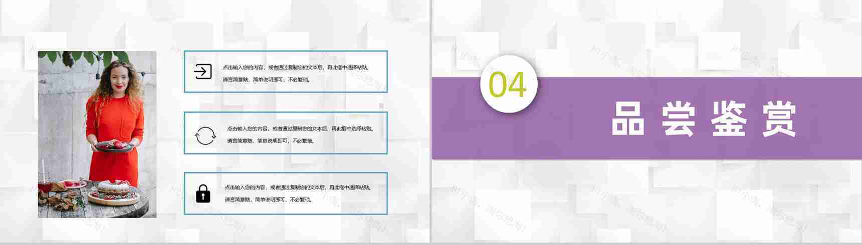 杭州餐饮店美食品牌宣传介绍招牌特色美食推荐PPT模板-8