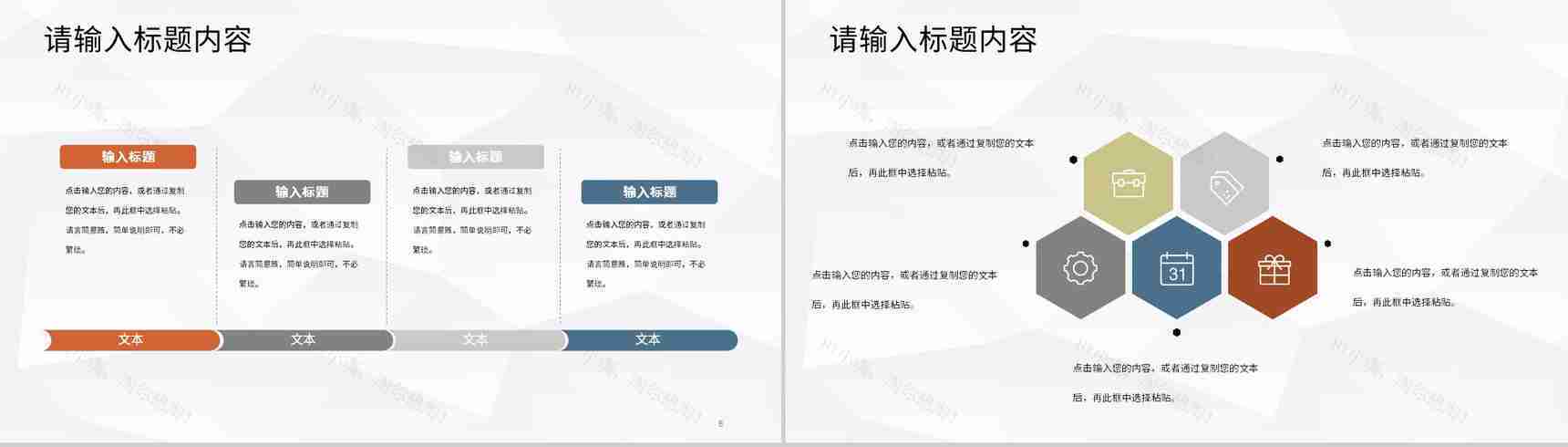 奶茶饮品店创业招商投资策划产品介绍推广活动宣讲PPT模板-5