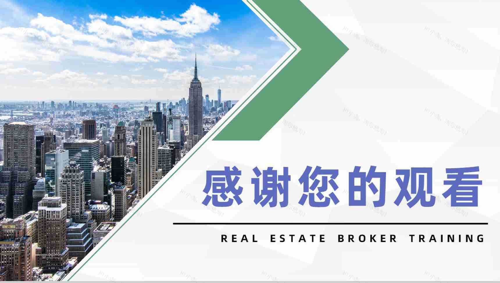 房产公司营销策划方案企业产品销售营销活动汇报PPT模板-11