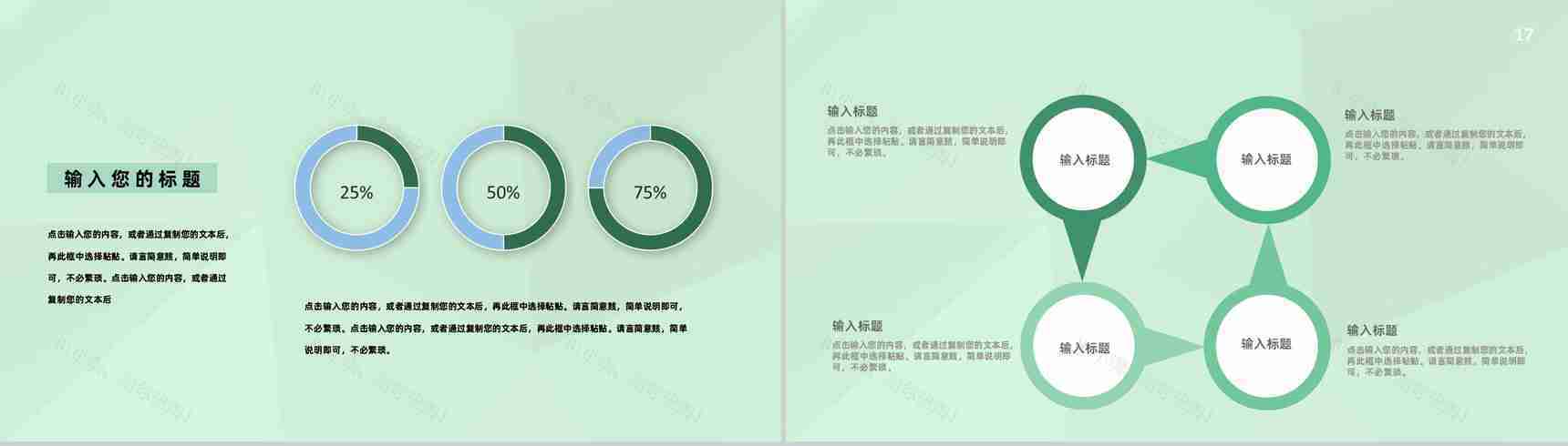 建筑工程项目计划市场营销分析评估策划书PPT模板-9