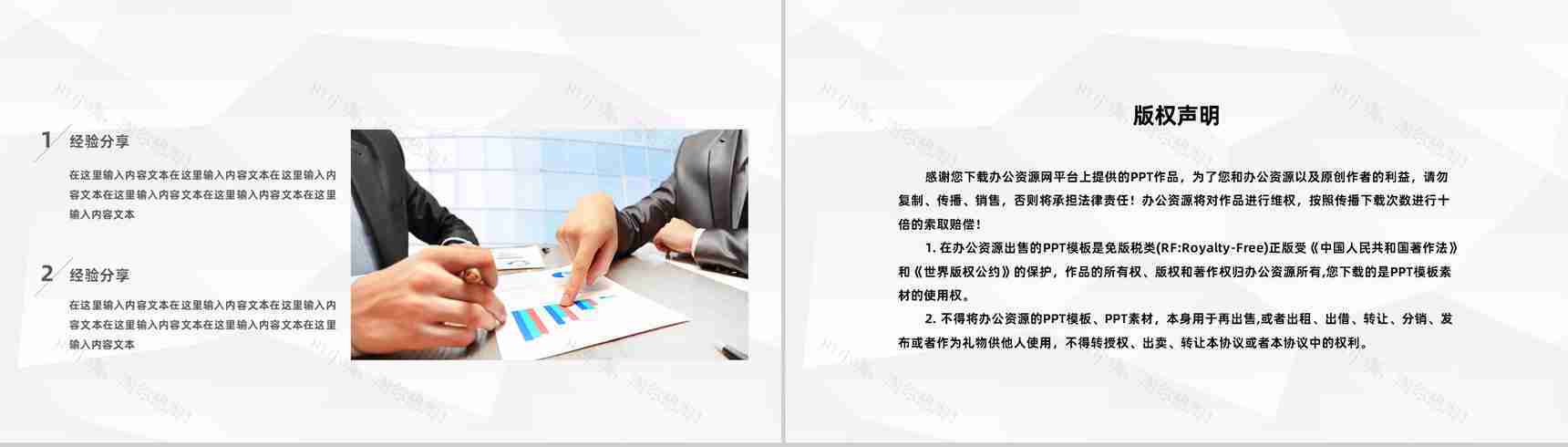 金融理财银行理财工作汇报股票证券投资银行基金产品推广PPT模板-10