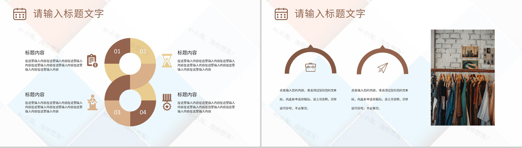 广州服装行业招商加盟品牌活动合作宣传策划方案PPT模板-9