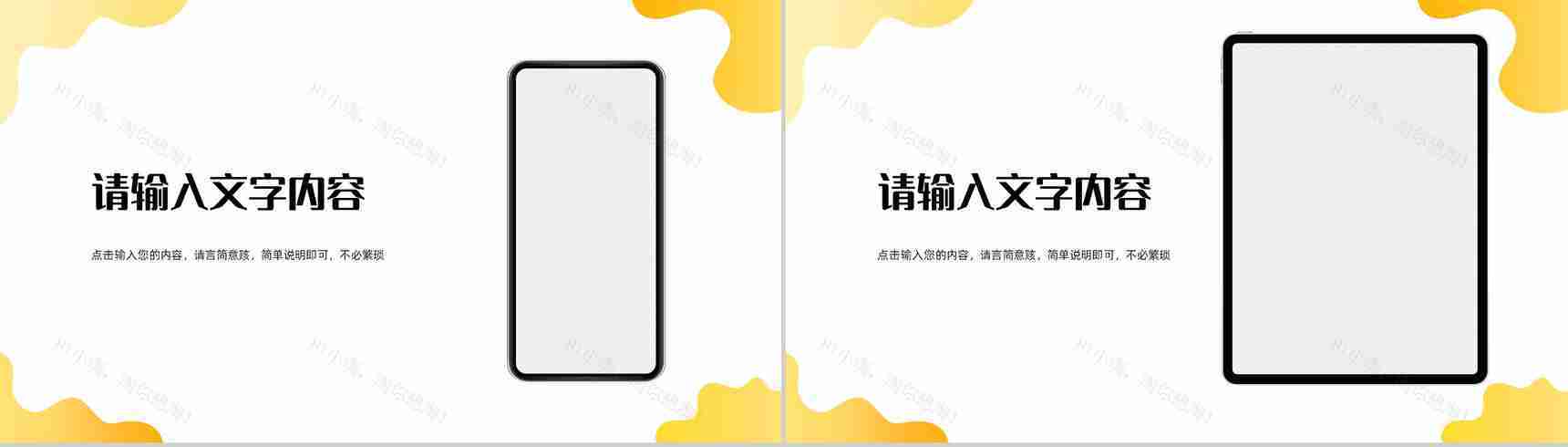 公司品牌整合营销策略总结品牌战略管理规划方案PPT模板-10