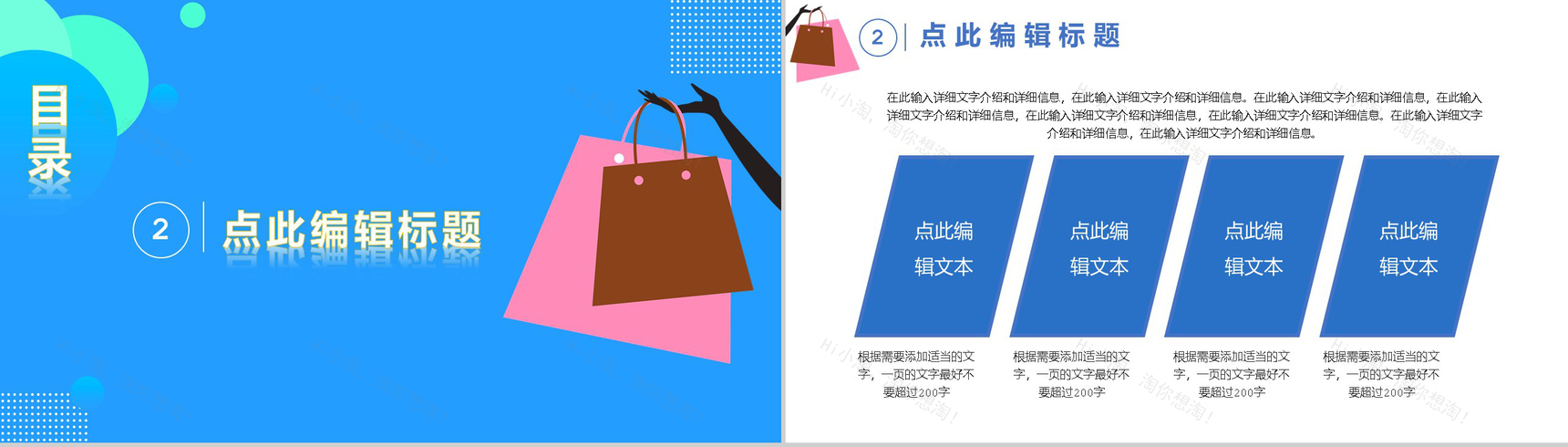 天猫淘宝双十二品牌活动年终盛典PPT模板-4