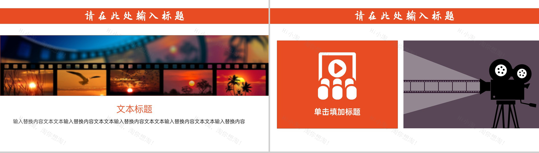 精美国际电影节开幕式活动策划方案PPT模板-3