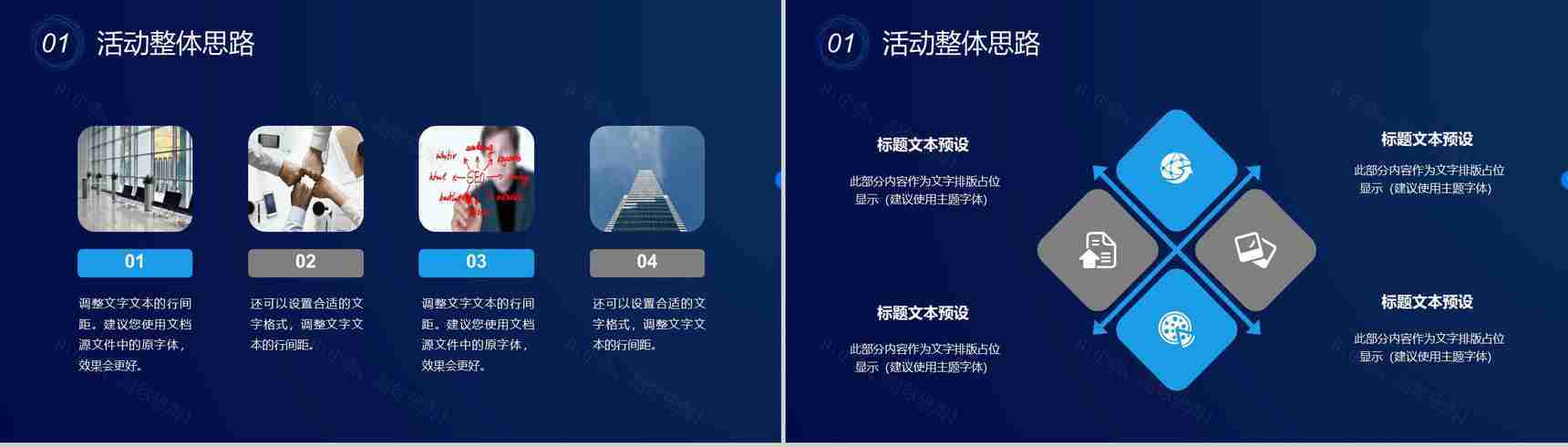 智能科技互联网时代大数据营销策划按数据分析PPT模板-3