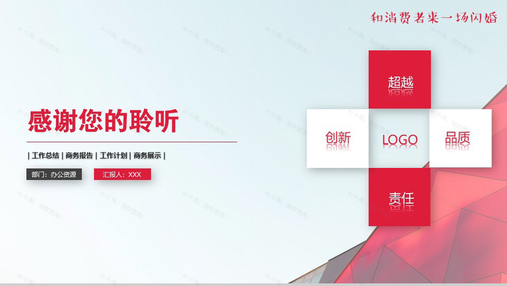 淘宝双十二公司营销活动策划书PPT模板-8