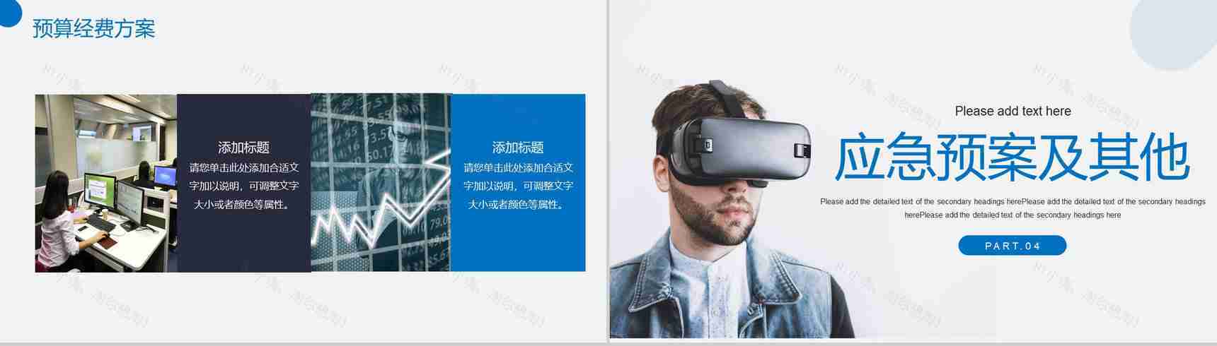 互联网时代智慧城市云计算大数据分析PPT模板-8