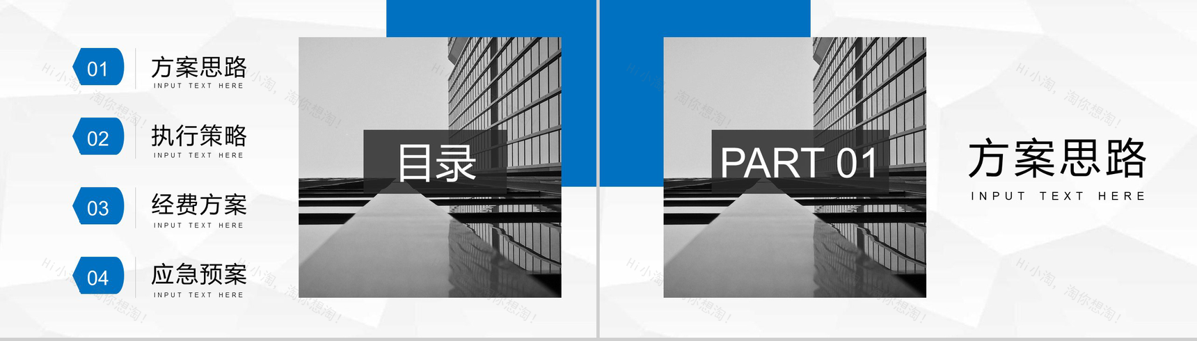 房地产公司营销管理流程培训讲义教育专用PPT模板-2