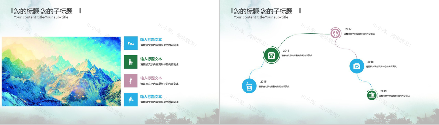 唯美清新旅游景点宣传图册PPT模板-4