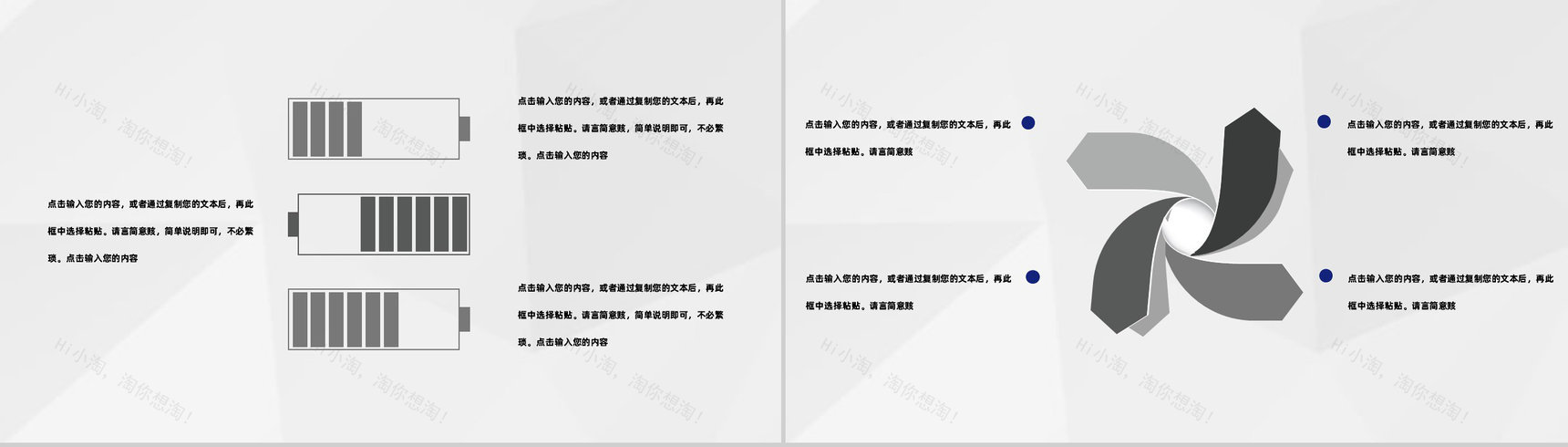 市场活动营销创业项目策划商业宣传方案书PPT模板-9