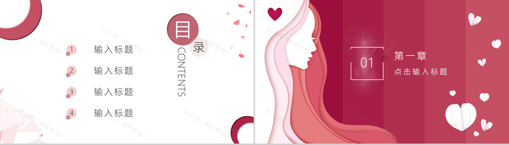 优雅大气女神节营销策划PPT模板-2