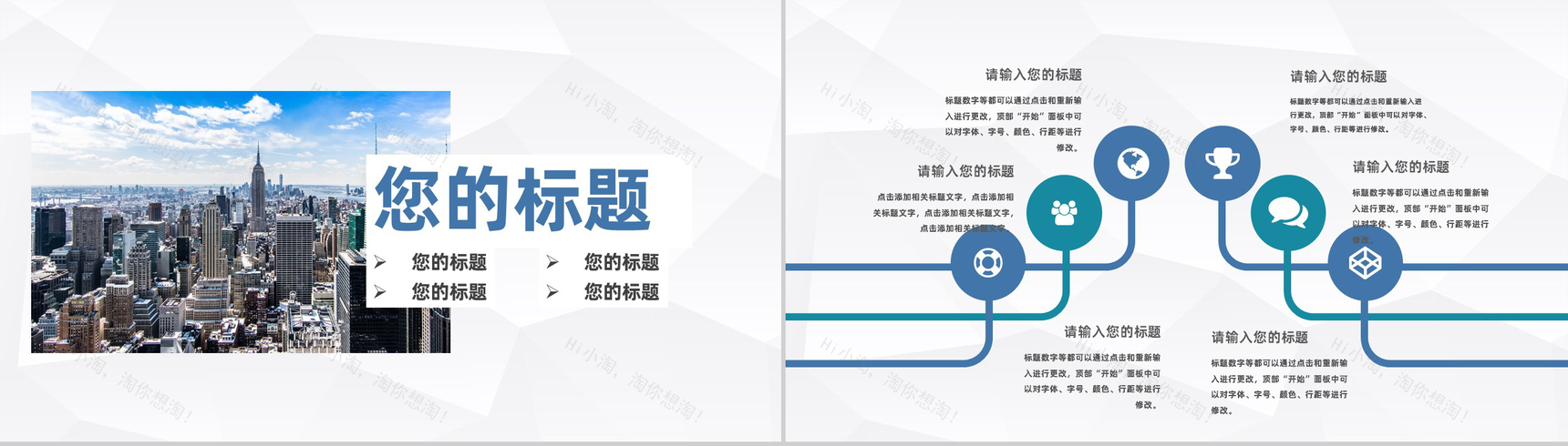 房地产招商加盟建筑行业合作推广方案演讲通用PPT模板-9