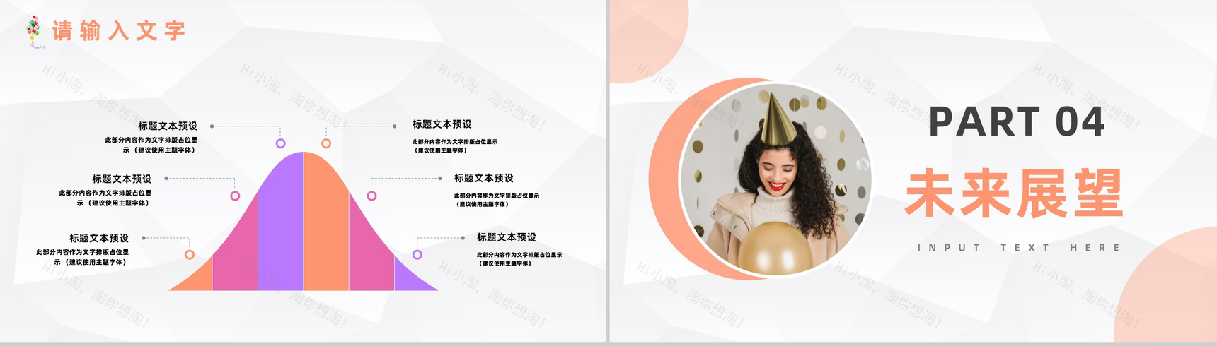 惊喜企业员工生日庆祝会生日祝福纪念主题活动策划PPT模板-8
