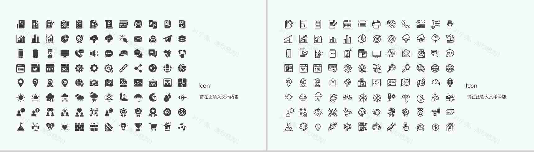 简约中国风主题活动山水营销策划方案宣传立春节日介绍PPT模板-12