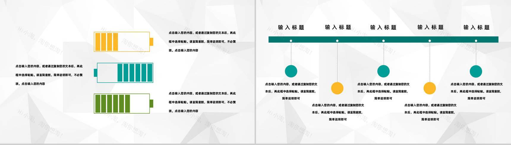 工程项目规划建筑房地产项目计划宣传活动策划书通用PPT模板-7