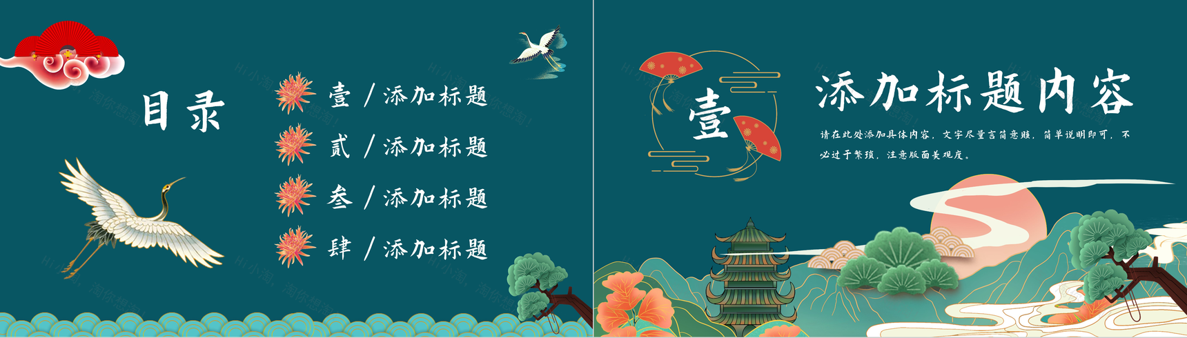 国潮风元素推广介绍演讲企业品牌文化宣传计划方案PPT模板-2