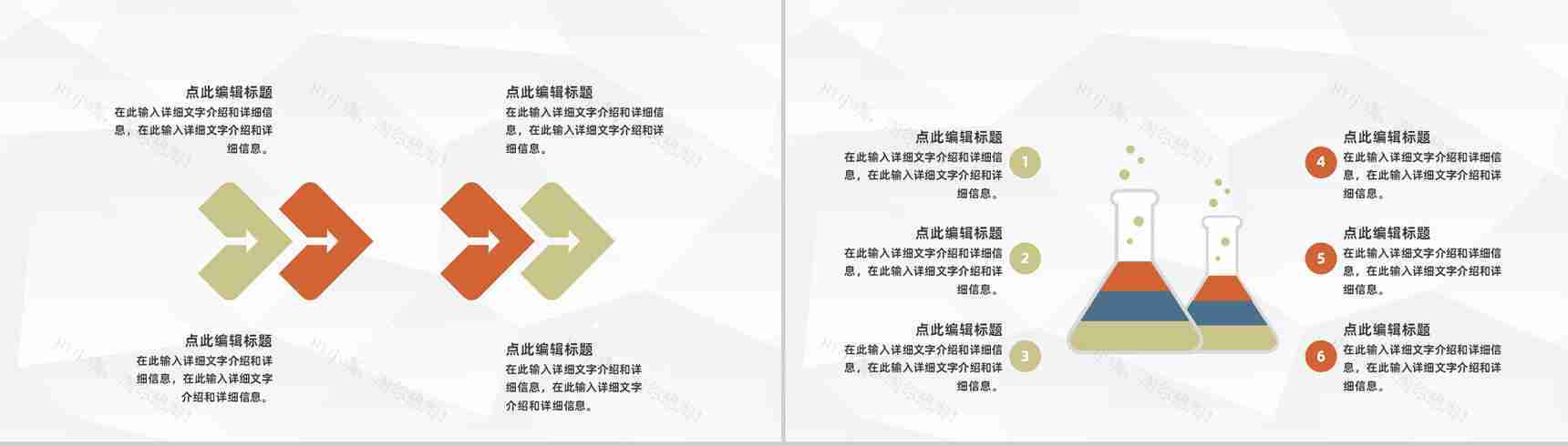 大学生社团团建活动方案社团活动组织方案计划PPT模板-4