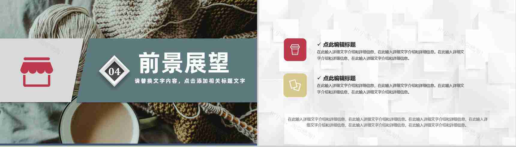 奶茶店创业营销推广方案餐饮行业连锁店加盟招商计划PPT模板-8