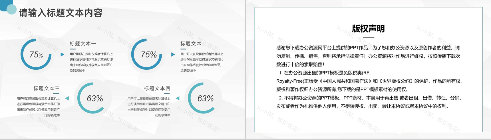 房地产行业销售培训入职培训课件专用PPT模板-9
