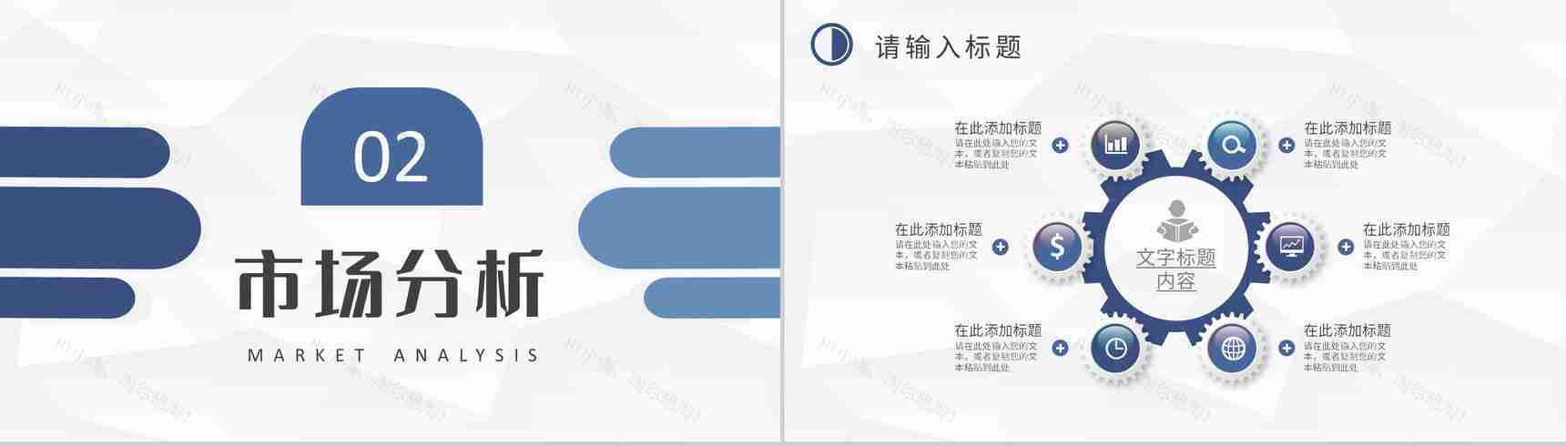 互联网+科技创新项目宣传方案大学生创新创业活动推广PPT模板-5