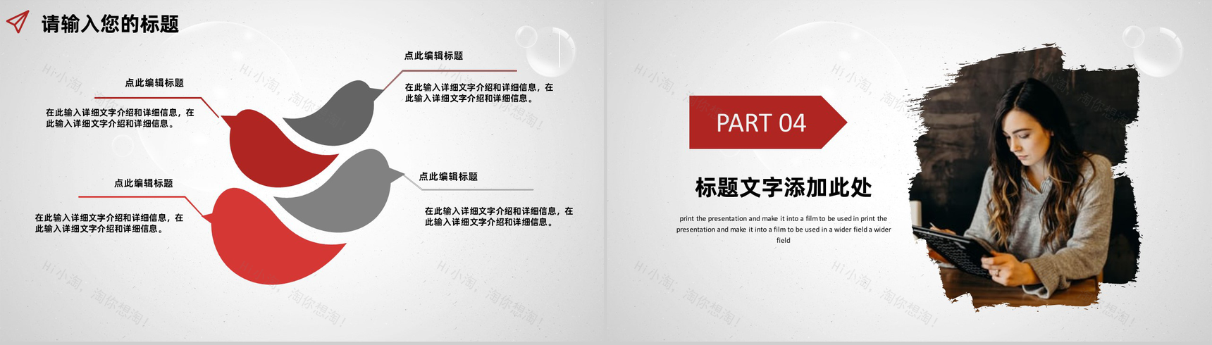 白色商务风格大学学生会社团招新部门介绍总结计划活动方案PPT模板-8