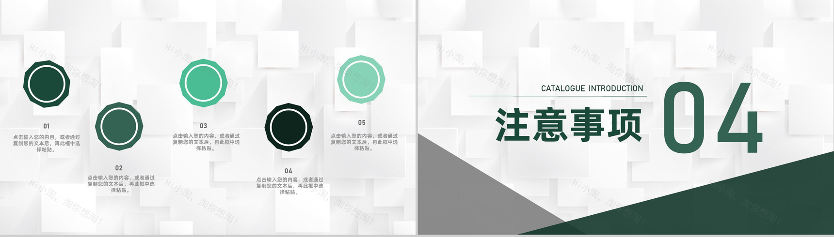 坚持企业文化自信促进团队意识团建活动策划方案PPT模板-8