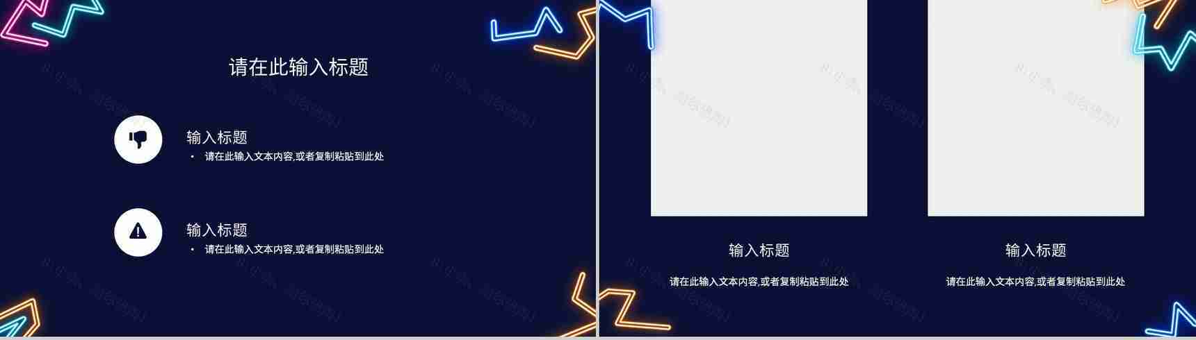 学校社团介绍总结部门活动策划书计划社团招新宣传PPT模板-8