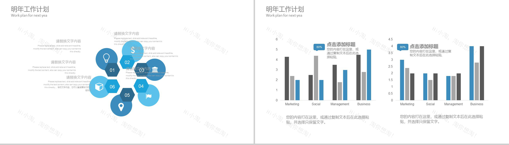 装修设计工作计划报告PPT模版-11