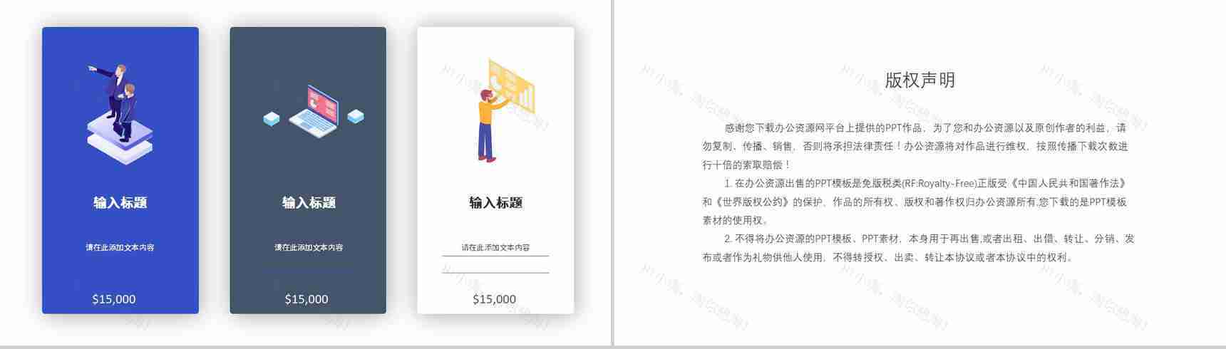 营销策略推广宣传公司品牌市场知识培训定位分析总结PPT模板-13